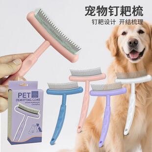 宠物用品 宠物单排钉耙梳 去浮毛钉耙梳 狗狗毛发美容搭理梳子
