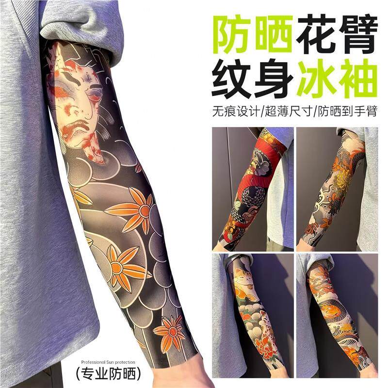 纹身袖套男士花臂冰丝手臂套袖夏季薄款户外骑行遮阳冰爽袖套护臂