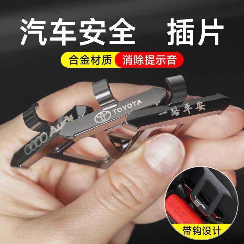 汽车安全插带卡头安全带叉头固定器延长接头保险带座椅锁插扣卡扣
