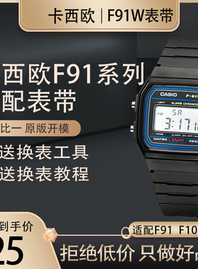 树脂表带 男女适配卡西欧小黑表F-84/91W/94/105学生黑色硅胶表链