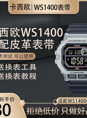 适用于卡西欧手表带WS-1400H_1300_2100_MW610_MWD110橡胶手表带