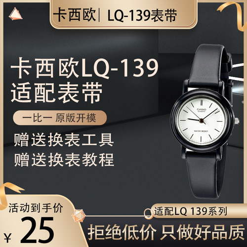 代用卡西欧LQ-139系列小黑表橡胶表带女12mm超薄LQ-130|140手表带