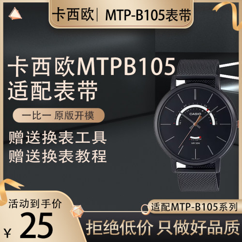真皮表带代用卡西欧男士MTP-1303 B100  1381 1384 1370 MTP-1183