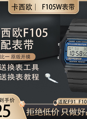 代用卡西欧电子表带小方块手表带18mm树脂F84/F91/F91W/F94/F105