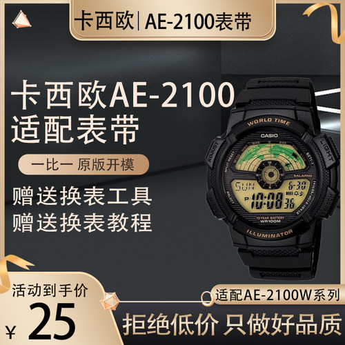 代用卡西欧表带树脂MCW-100H/110H/W-S220/HDD-S100/AE2000/2100