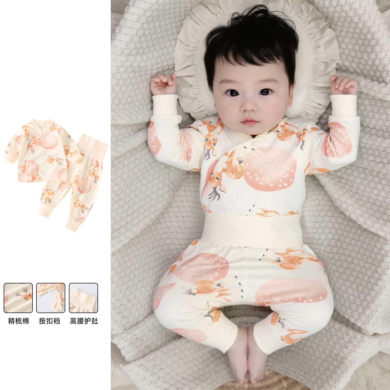 春秋纯棉高腰婴儿内衣套装打底