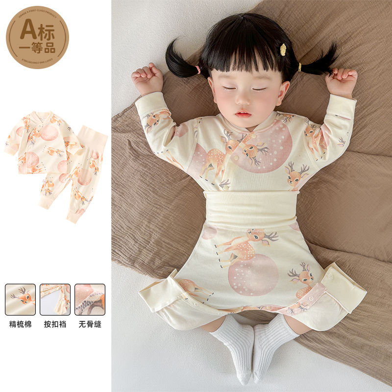 婴儿秋衣纯棉春秋打底高腰护肚