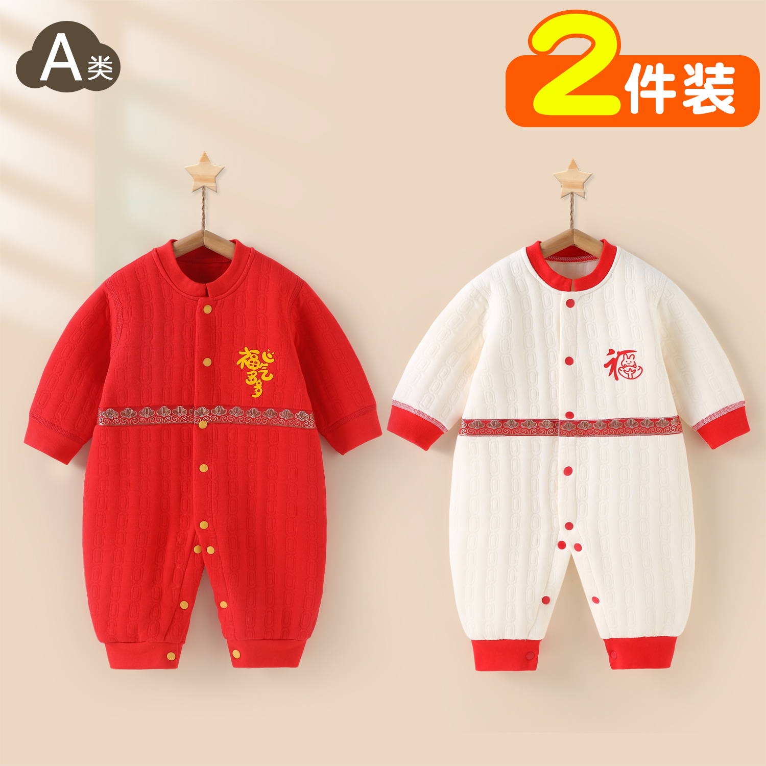 新生儿过年服夹棉红色拜年服
