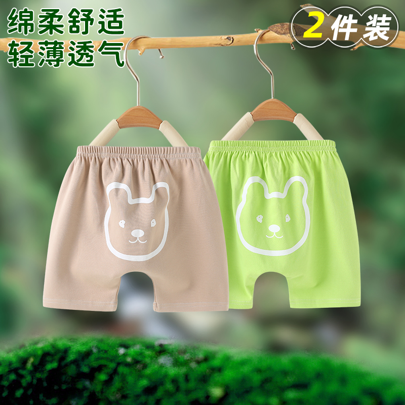 婴儿屁屁裤夏季纯棉儿童短裤卡通哈伦裤洋气外穿薄款宝宝大PP裤子