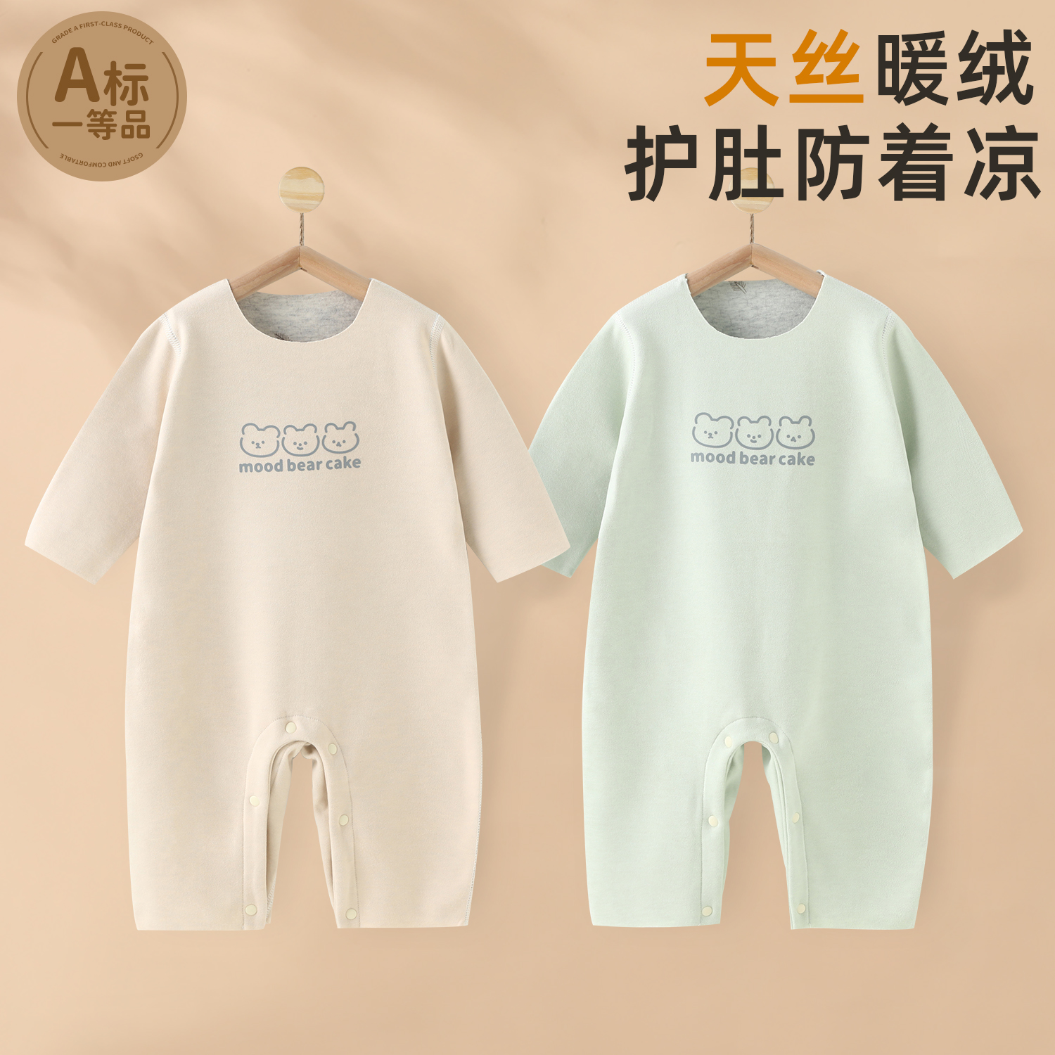 萌童之旅天丝绒婴儿连体衣德绒