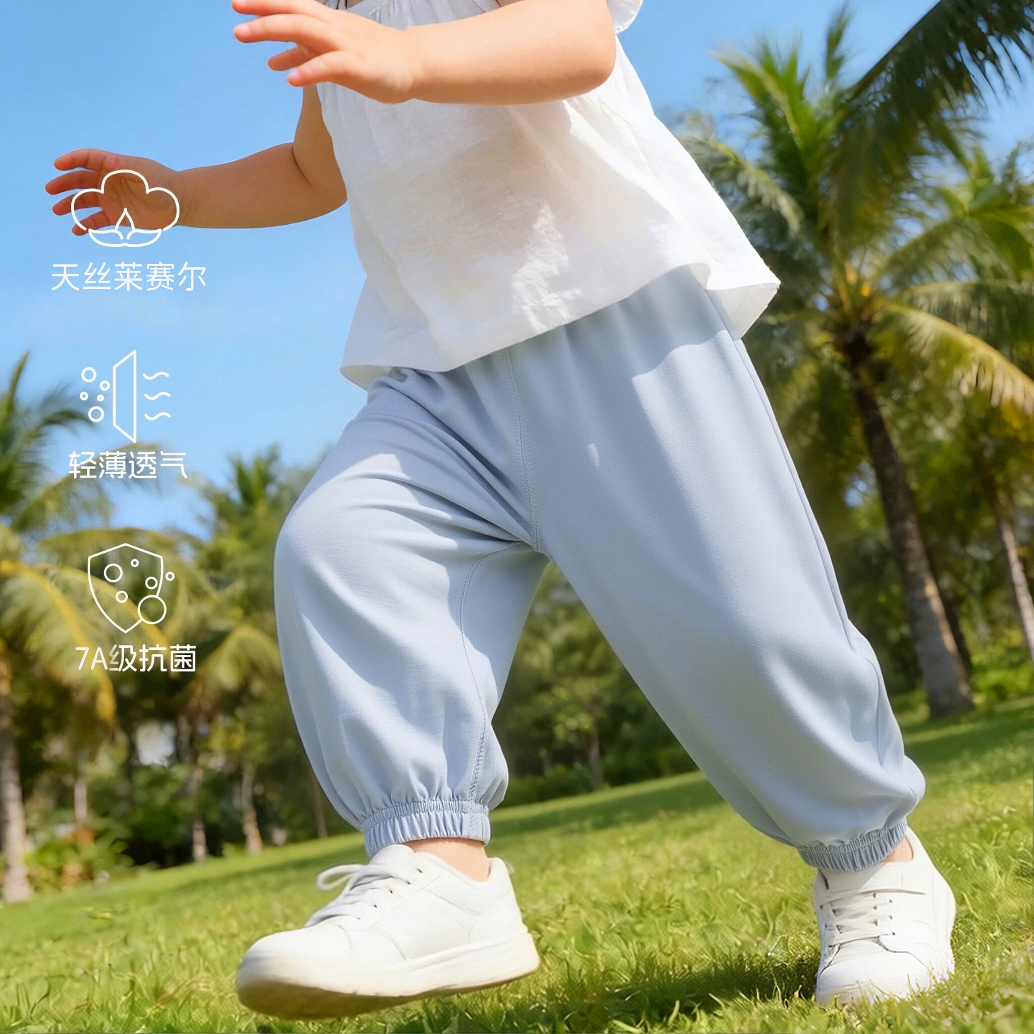 7A天丝儿童防蚊裤夏季薄款凉感图片