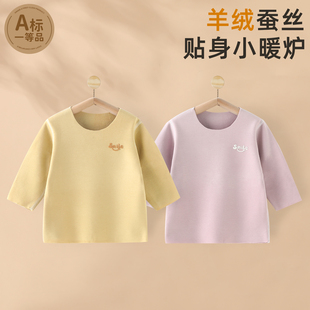 婴儿德绒打底衫秋冬季男童女童T恤羊绒蚕丝保暖宝宝上衣无痕秋衣