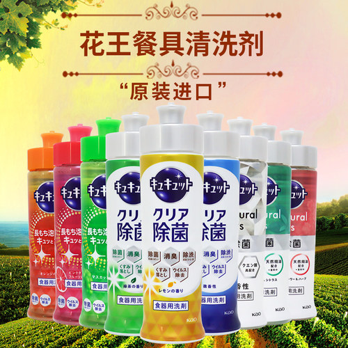 花王餐具洗洁精日本进口去油去味洁净 220ml/385ml瓶装