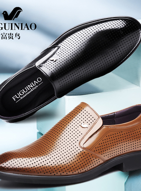 富贵鸟男士镂空凉皮鞋真皮商务正装夏季透气棕色一脚蹬套脚皮凉鞋