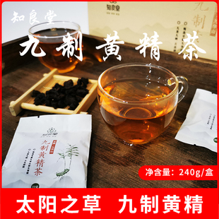 知良堂九制黄精茶九华山野生黄精九蒸九晒古法研制太阳之草蜂哥荐