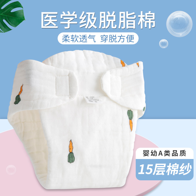 婴儿可洗纯棉尿布可洗尿布裤夏季