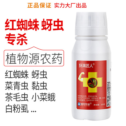 大棚杀螨不伤蜜蜂地衣芽胞菌肥