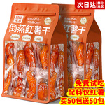 零食符号0添加红薯干500g蒸番薯地瓜干低脂代餐休闲健康办公零食