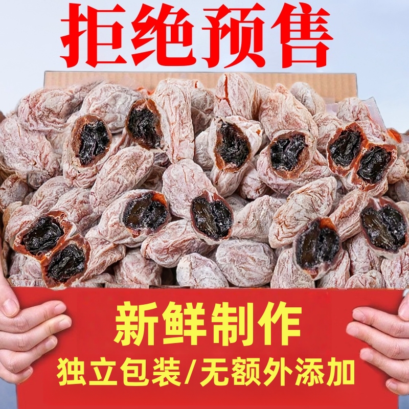 潮汕爆浆陈皮青梅抱葡萄梅子酸甜蜜饯果脯酸梅干独立包装果干零食