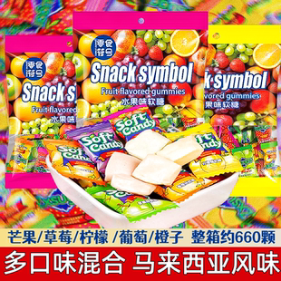 马来西亚风味官方企业店水果软糖儿童小零食年货季喜糖瑞士糖零食