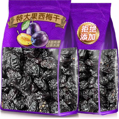 西梅干新疆喀什特产管理期孕妇健身休闲零食大颗粒果干官方旗舰店