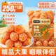 正宗甘草金桔干广西特产官方旗舰店休闲解馋小零食果干蜜饯凉果