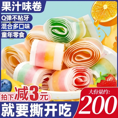 正品缤纷果汁卷卷糖维c混合口味糖果童年怀旧彩虹儿童零食水果糖