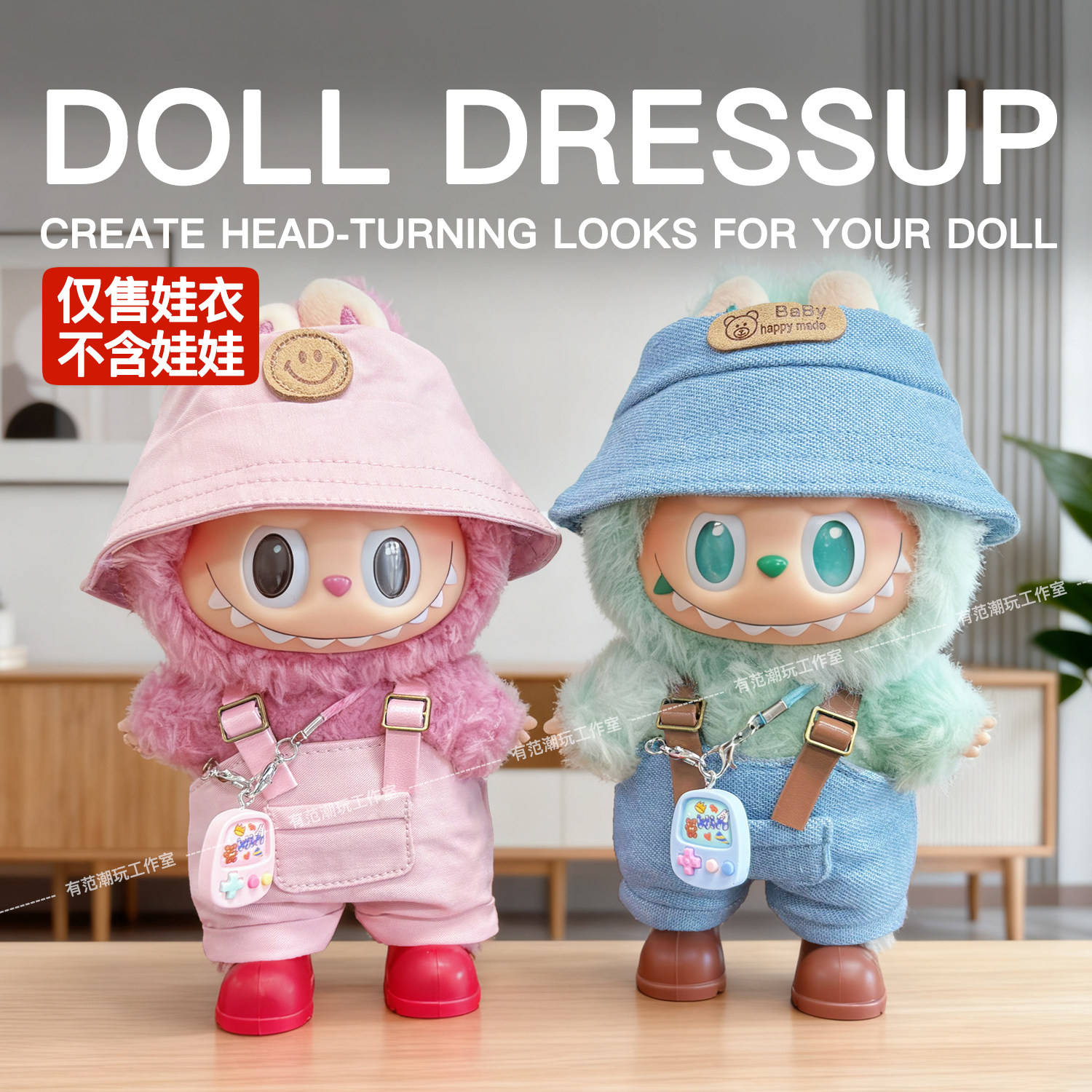 拉布布娃衣labubu衣服3代1前方高能马卡龙男女生情侣平静荔枝莓莓
