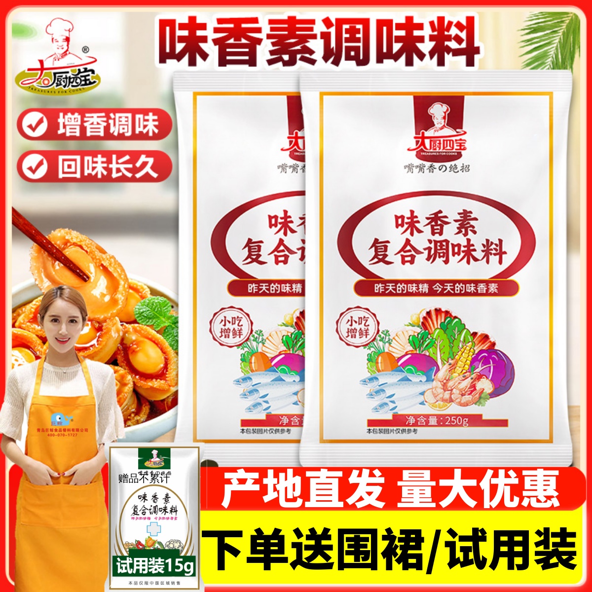 大厨四宝味香素米线火锅提鲜回味