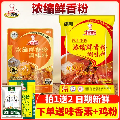 大厨四宝浓缩鲜香粉串串烧烤米线