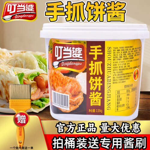 叮当婆手抓饼酱餐饮商用出餐快