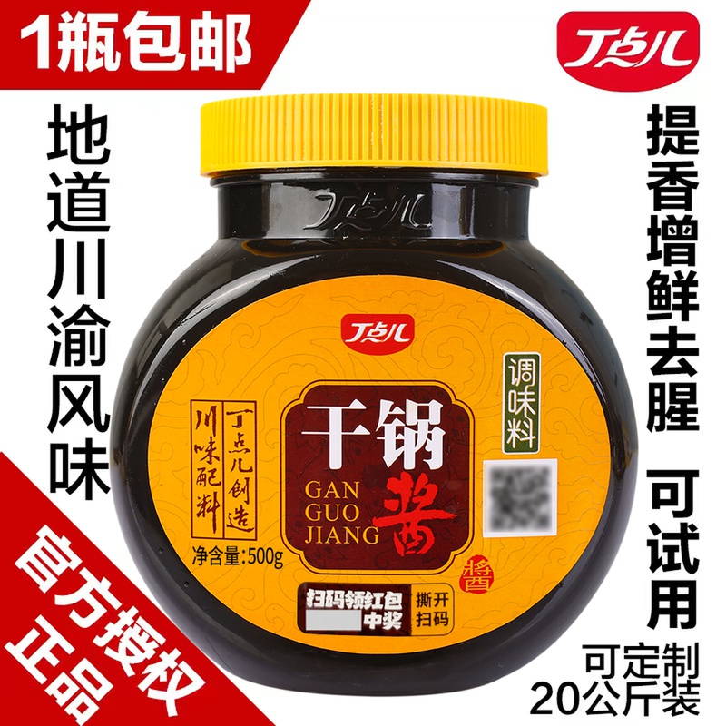 丁点儿干锅酱川味家用四川饭店专用火辣香辣麻辣香锅底料商用调料 粮油调味/速食/干货/烘焙 酱类调料 原图主图