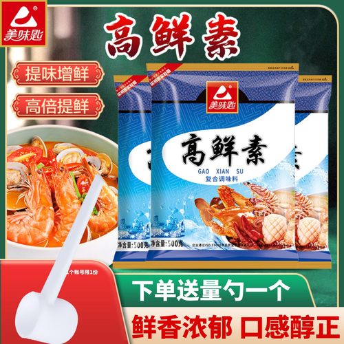 美味匙鲜味素口齿留香风味独特