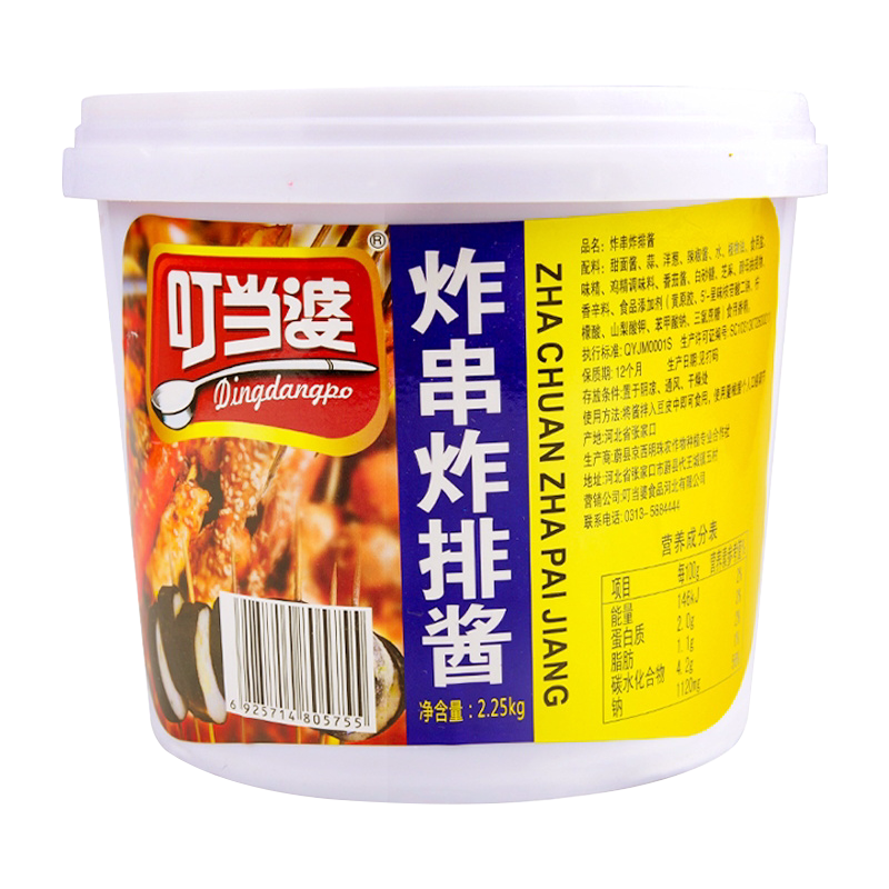 叮当婆炸串炸排酱专用刷料商用炸馍油炸串串肠鱿鱼烧烤酱面筋调料