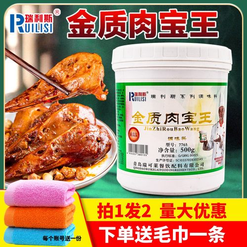 瑞可莱金质肉宝王下单立减正品