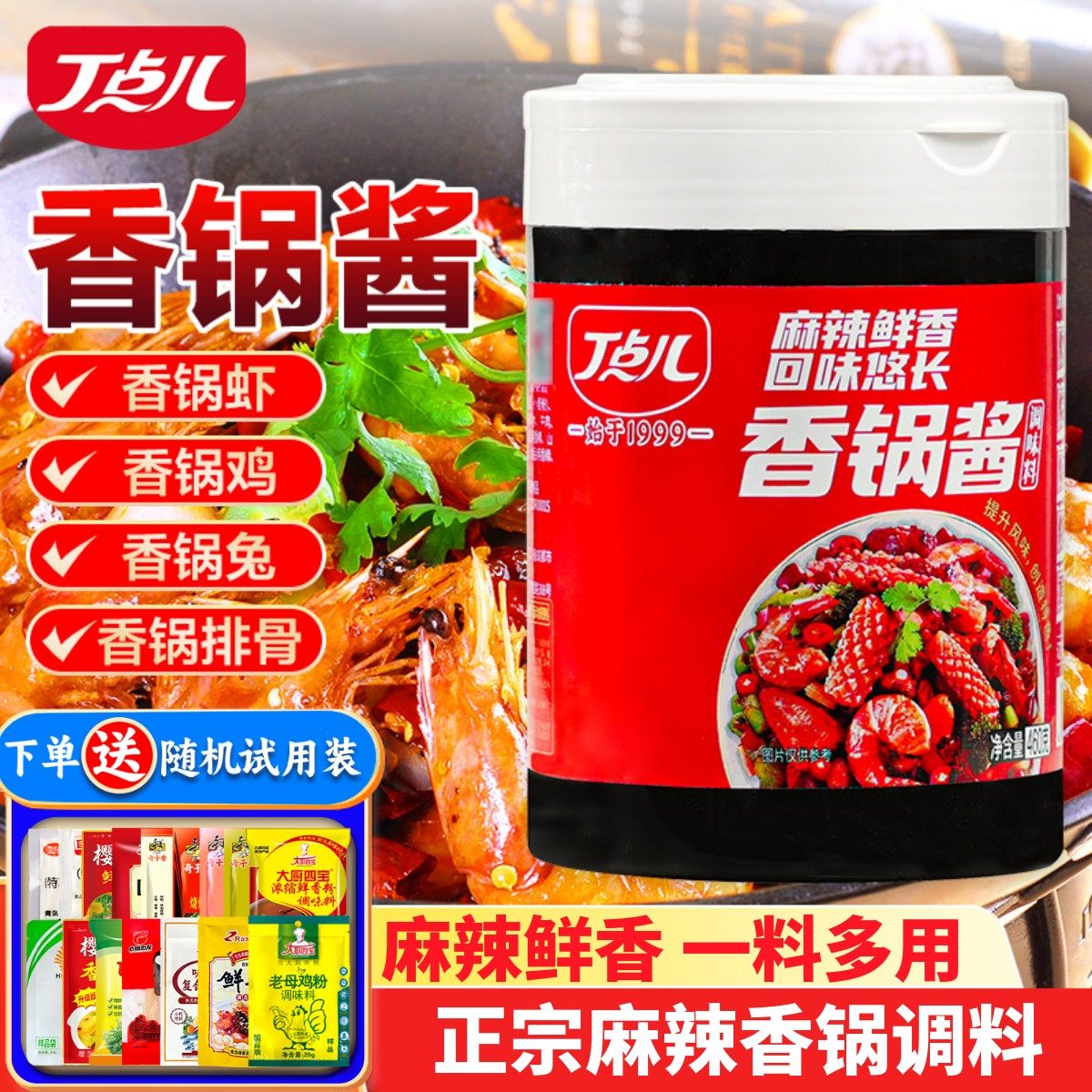 丁点儿香锅酱460g商用正宗川味麻辣香锅干锅香膏增香鲜底料香辣酱,粮油调味/速食/干货/烘焙,酱类调料,淘宝优惠券,粉丝福利购,淘宝优惠卷