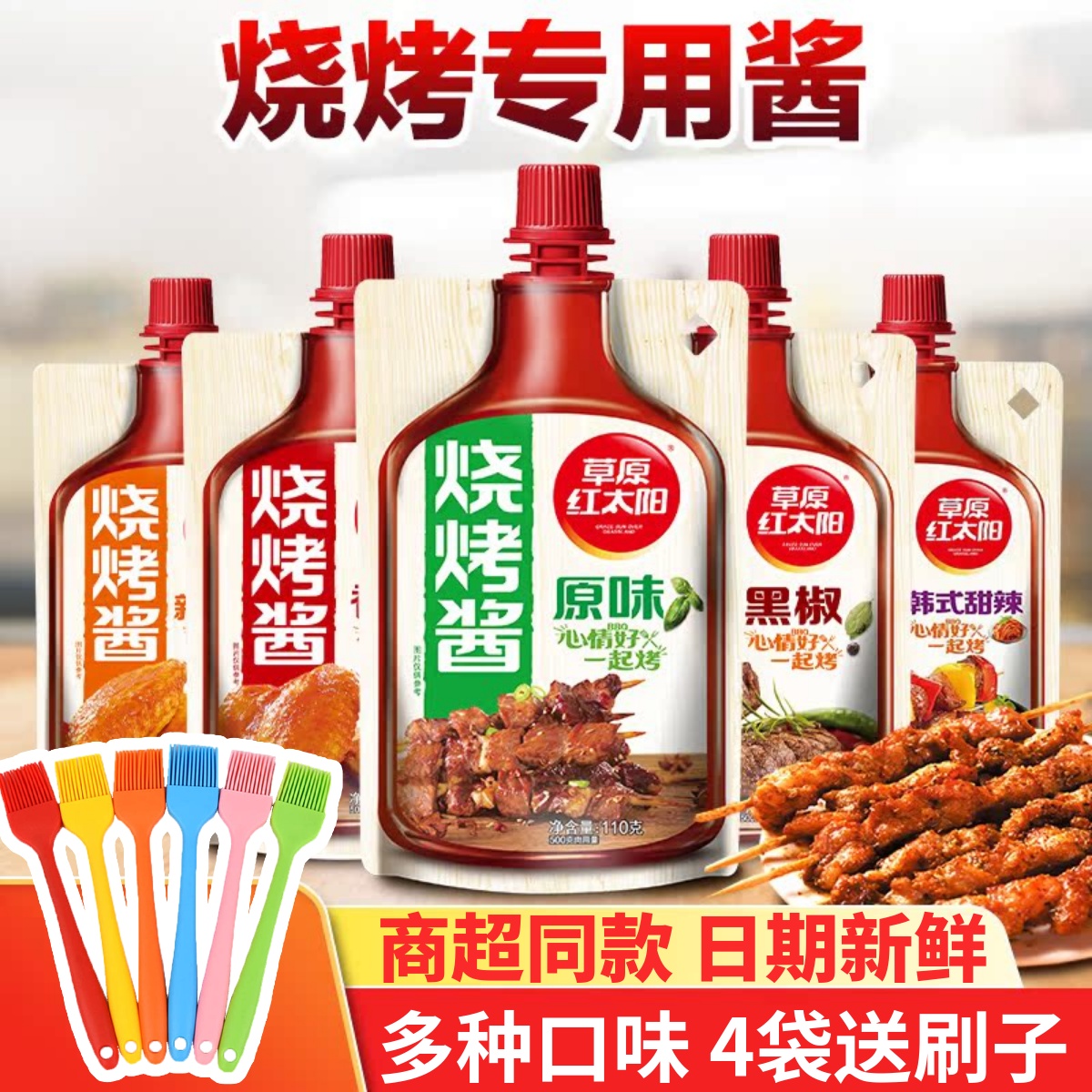 商超同款 煎烤两用好味道