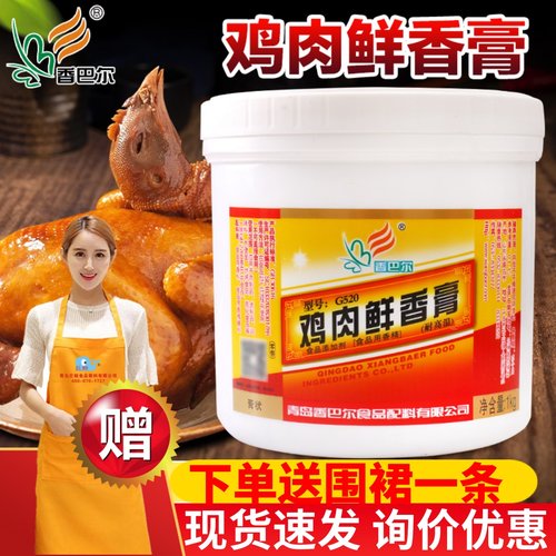 香巴尔鸡肉鲜香膏鲜香浓醇