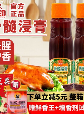 独凤轩骨髓浸膏鸡肉鲜香膏1kg商用M6001爆烤鸭香膏M400卤菜猪肉膏