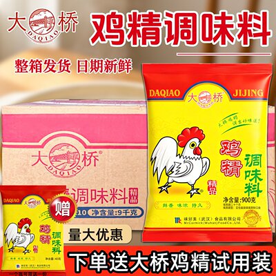 大桥精品鸡精900g整箱量大优惠！