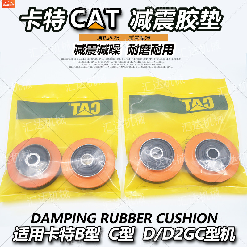 挖掘机配件卡特311C 312D2/C/B 313D2GC发动机橡胶减震胶垫机脚胶