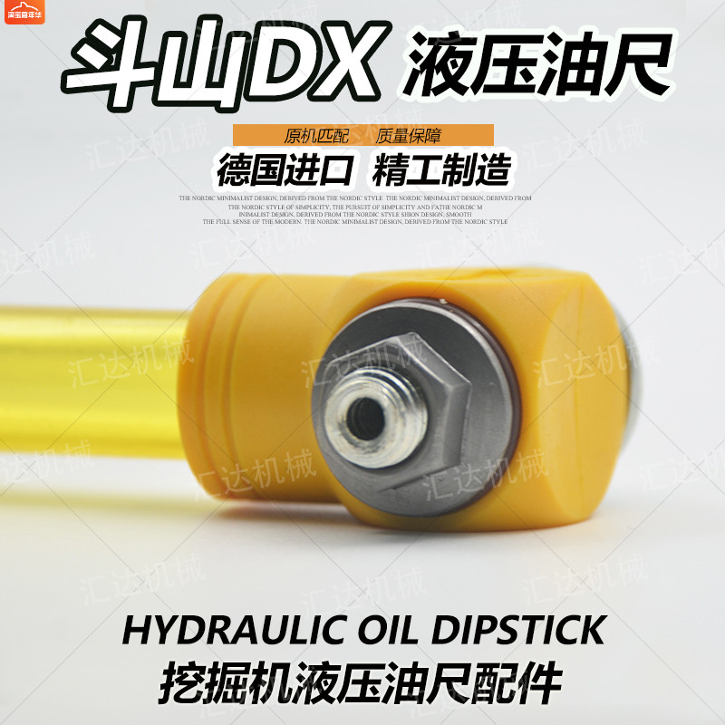 挖掘机配件斗山DX370 380 420 500LC 225 345-9C液压油尺油箱标尺