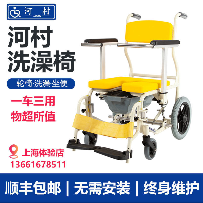 日本河村多功能铝合金洗澡椅老人浴室专用沐浴凳淋浴椅带轮坐便器