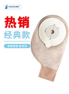 思泰利造口袋一次性肛门袋医用造瘘袋一件式粘贴造漏大便袋101050