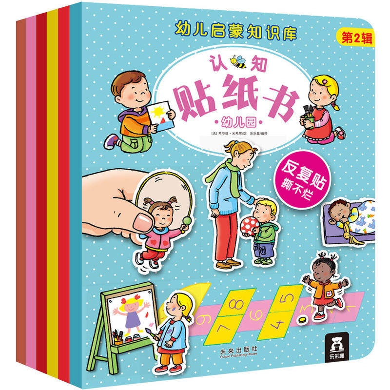 全6册 乐乐趣 幼儿启蒙知识库认知贴纸书 专注力训练思维贴纸书反复贴撕不烂0-3-4-7-10岁幼儿益智早教认知趣味贴画宝宝贴纸游戏书高性价比高么？