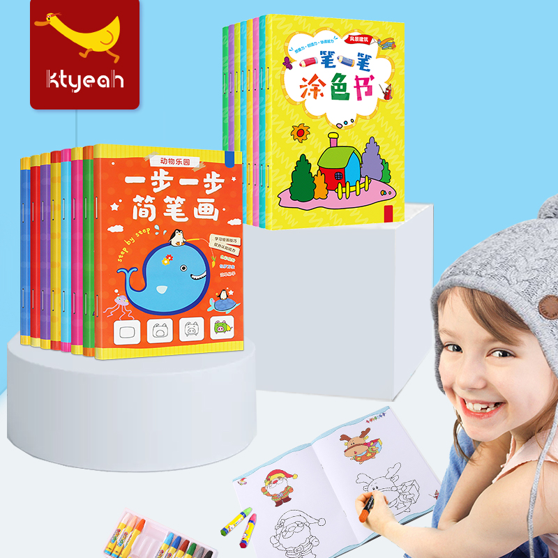 涂色本幼儿园3-6宝宝启蒙画画书