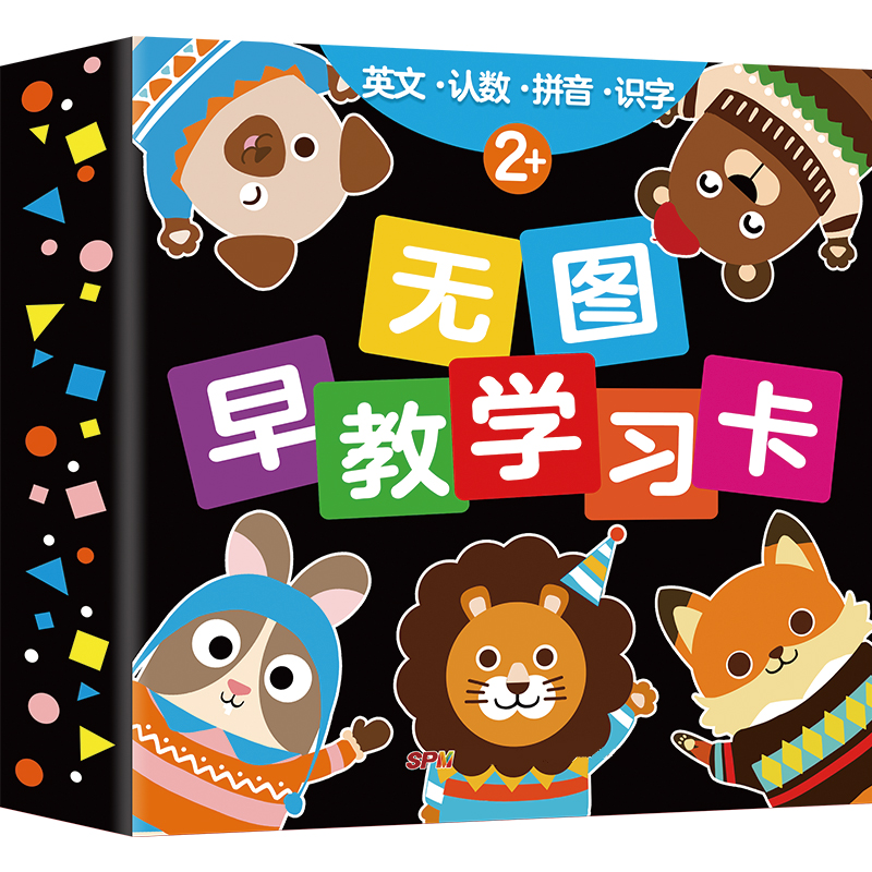 早教英文拼音幼儿园识字卡