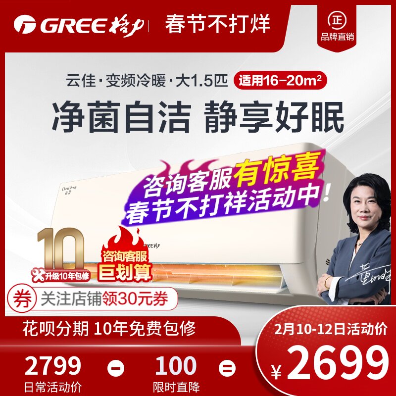 格力空调挂机冷暖两用大1.5p匹变频家用壁挂式卧室官方官网云佳