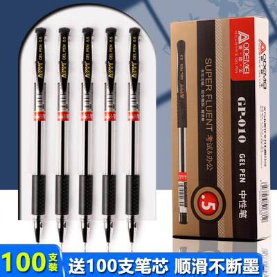 100支0.5欧标红蓝水性中性笔