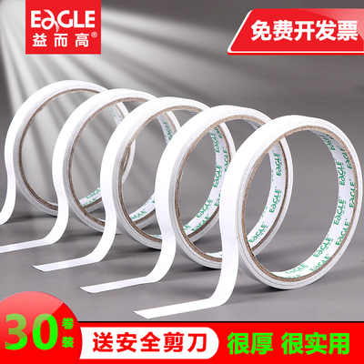 益而高双面胶手工胶水